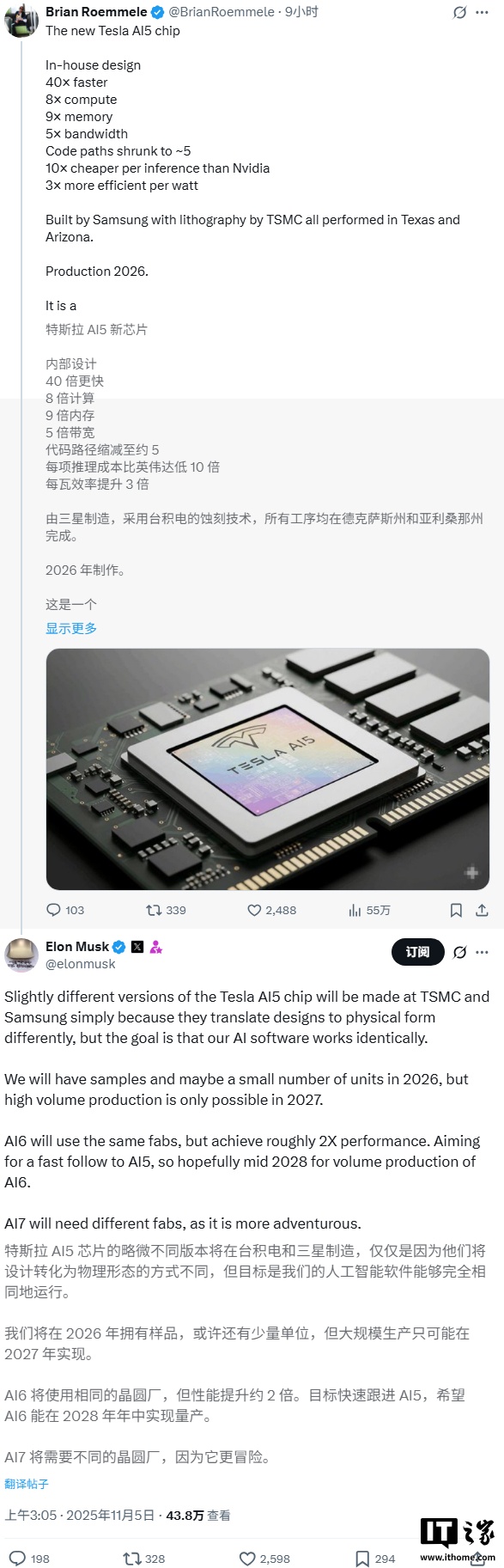 马斯克：特斯拉 AI5 芯片由台积电 + 三星双厂代工，计划 2026 年试产、2027 年大规模量产