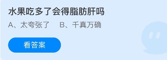 水果吃多了会得脂肪肝吗