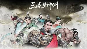 三国望神州于禁厉害吗