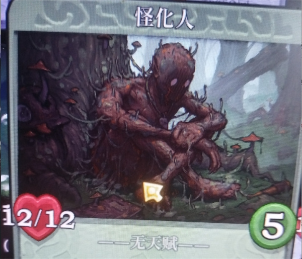 驯牌师怪化人卡牌具体作用介绍说明