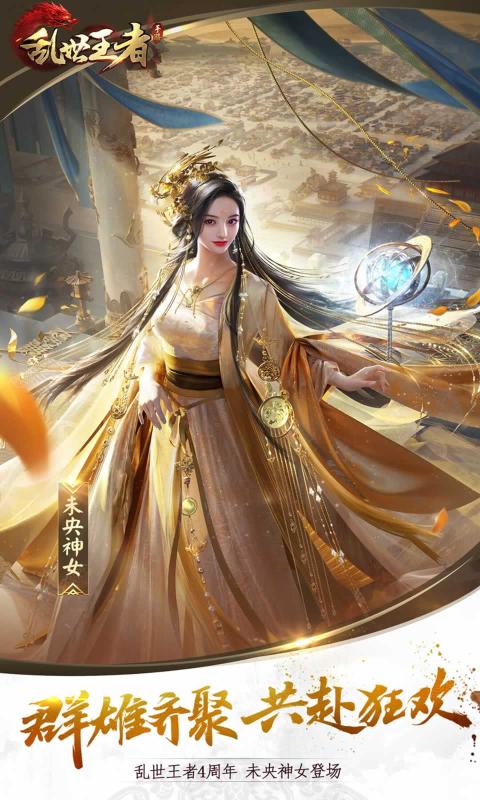 乱世王者兑换码最新 乱世王者(白送)礼包兑换码大全