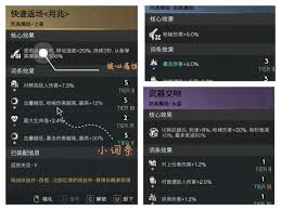 旧日圣城符文系统玩法攻略