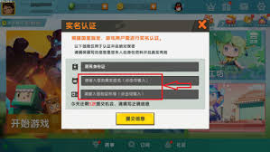 迷你世界如何查看实名认证内容
