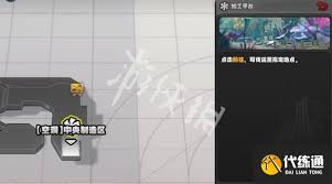 绝区零粗加工中心卡格车位置在哪