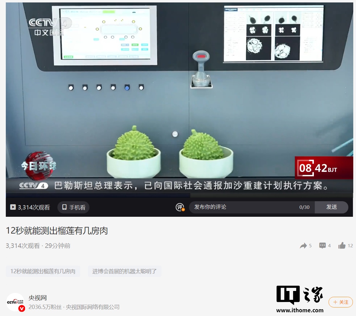 挑榴莲不用“开盲盒”，新机器 12 秒就能测出有几房肉