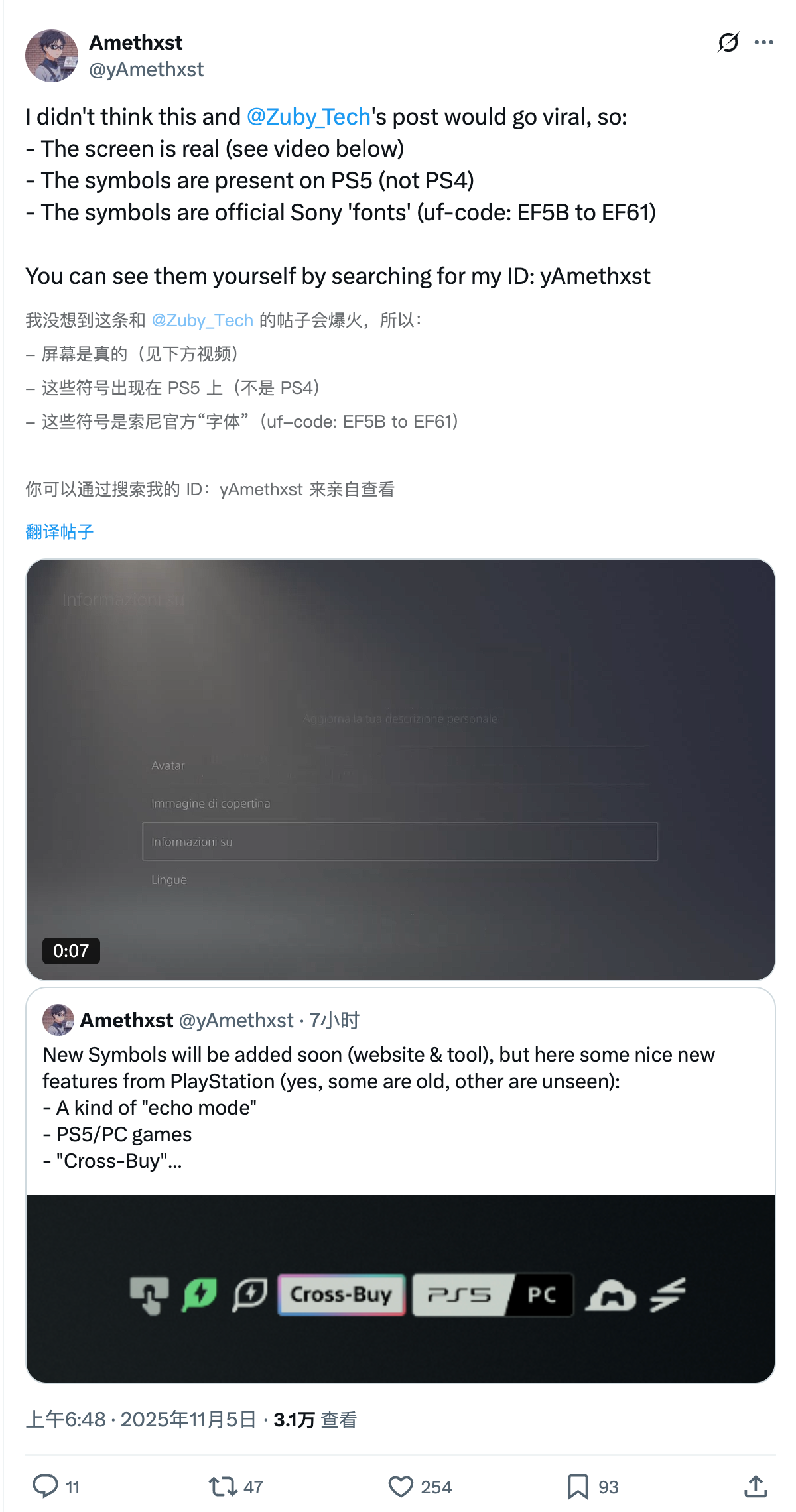 索尼后台代码显示，未来 PS5、PC 之间有望实现跨平台购买
