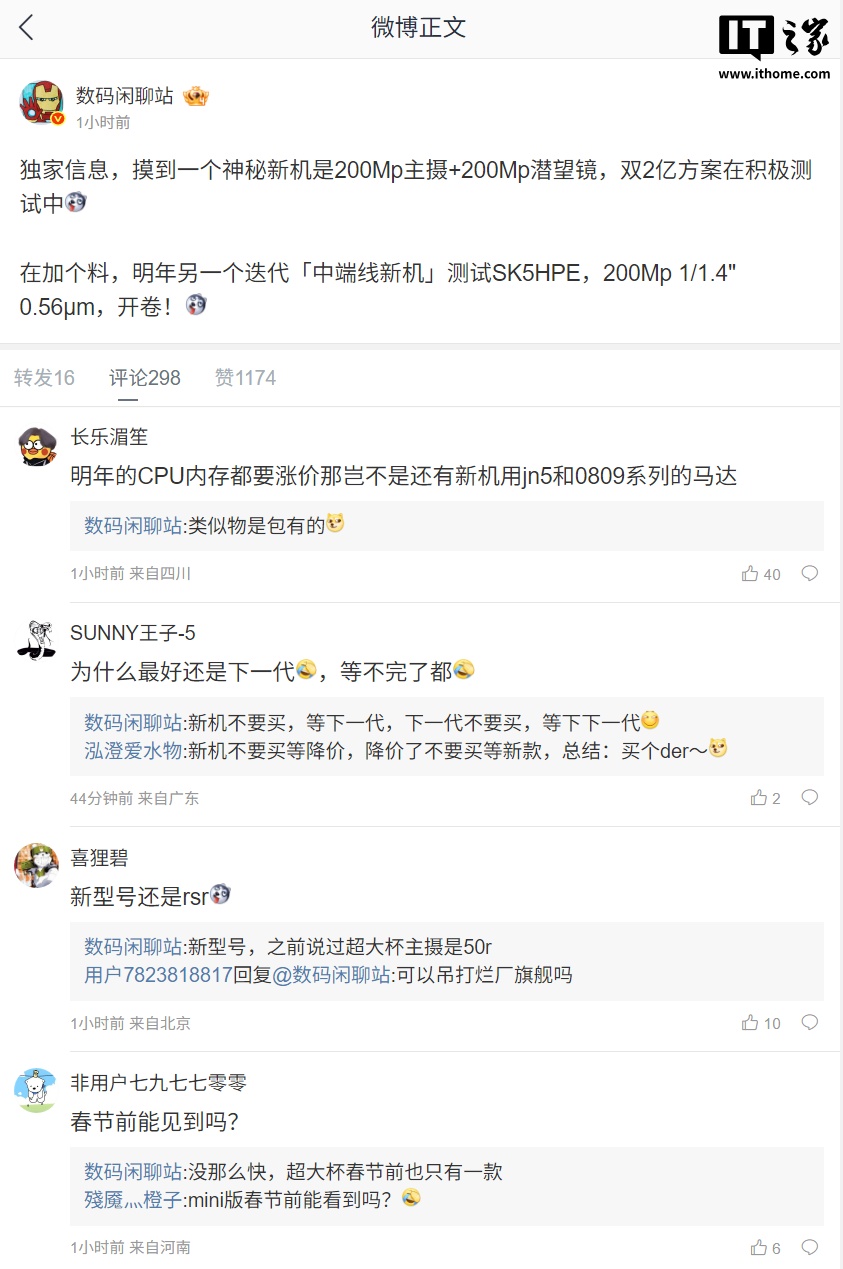 200Mp 主摄 + 200Mp 潜望镜，荣耀有望推双 2 亿方案旗舰手机