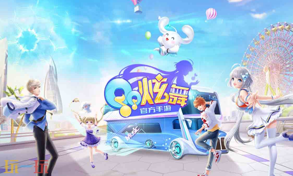 QQ炫舞手游官网首页登录入口 QQ炫舞手游官网用户入口