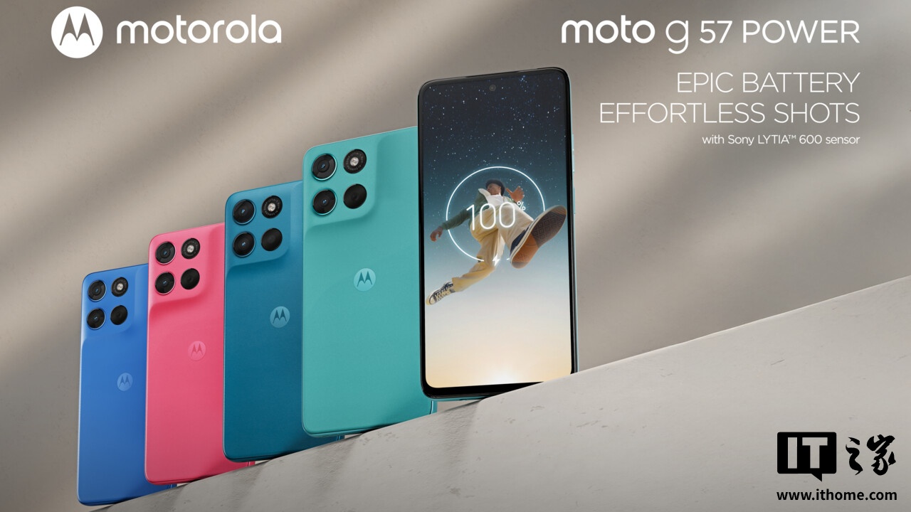 摩托罗拉推出 Moto G57 Power 手机：7000mAh 碳硅电池、彩通美学后盖，搭载骁龙 6 Gen 4 芯片