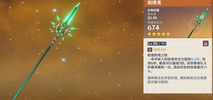 原神诺艾尔圣遗物武器