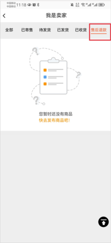 《寻宝天行》申请退款教程