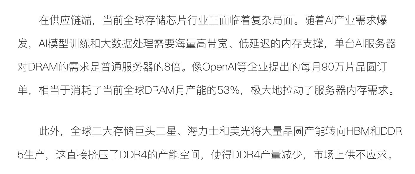 内存比黄金还贵？2025年的换机成本已悄然翻倍