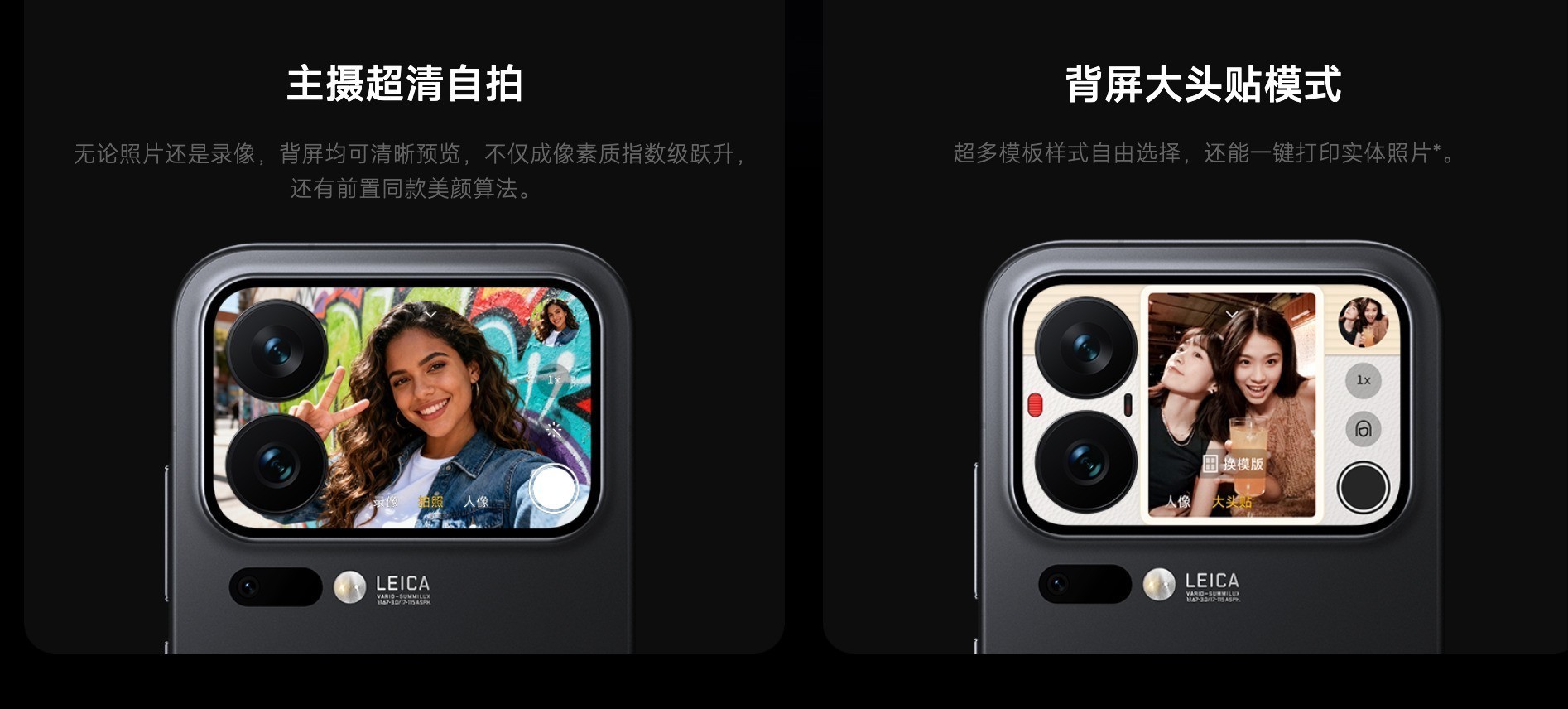 背屏、背部扬声器、可拆卸镜头模组,这些创新能不能带来差异化?