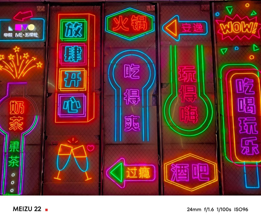 魅族22全面评测:魅友心中的“白”月光