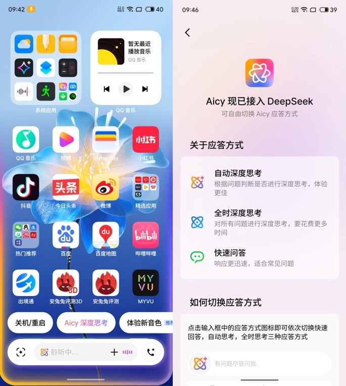 魅族22全面评测:魅友心中的“白”月光