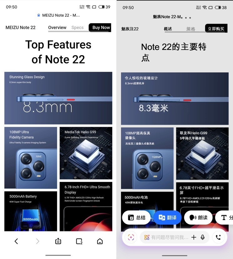 魅族22全面评测:魅友心中的“白”月光