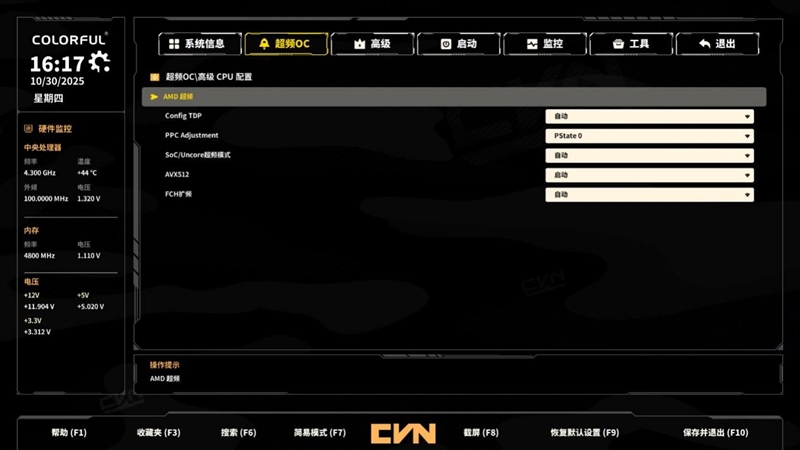 全面赶超一线品牌!七彩虹CVN B850 ARK FROZEN v14方舟主板评测:一键降低12ns延迟