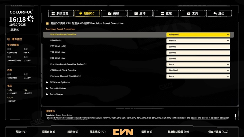 全面赶超一线品牌!七彩虹CVN B850 ARK FROZEN v14方舟主板评测:一键降低12ns延迟