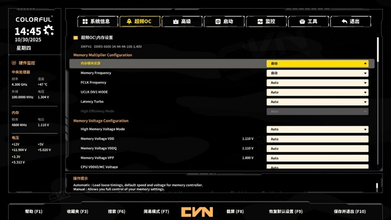 全面赶超一线品牌!七彩虹CVN B850 ARK FROZEN v14方舟主板评测:一键降低12ns延迟