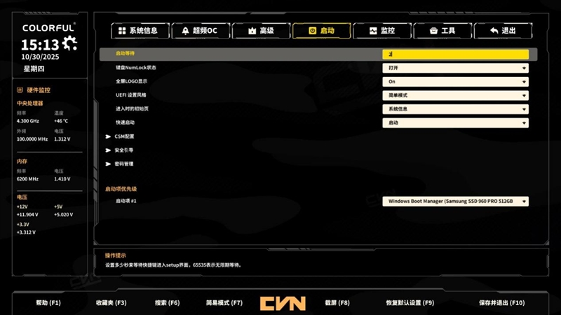 全面赶超一线品牌!七彩虹CVN B850 ARK FROZEN v14方舟主板评测:一键降低12ns延迟