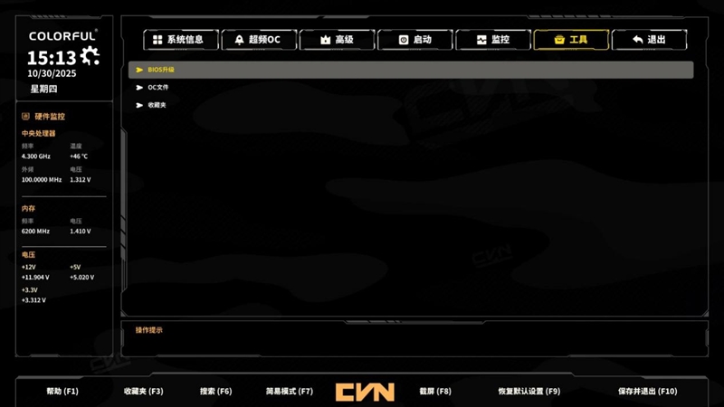 全面赶超一线品牌!七彩虹CVN B850 ARK FROZEN v14方舟主板评测:一键降低12ns延迟