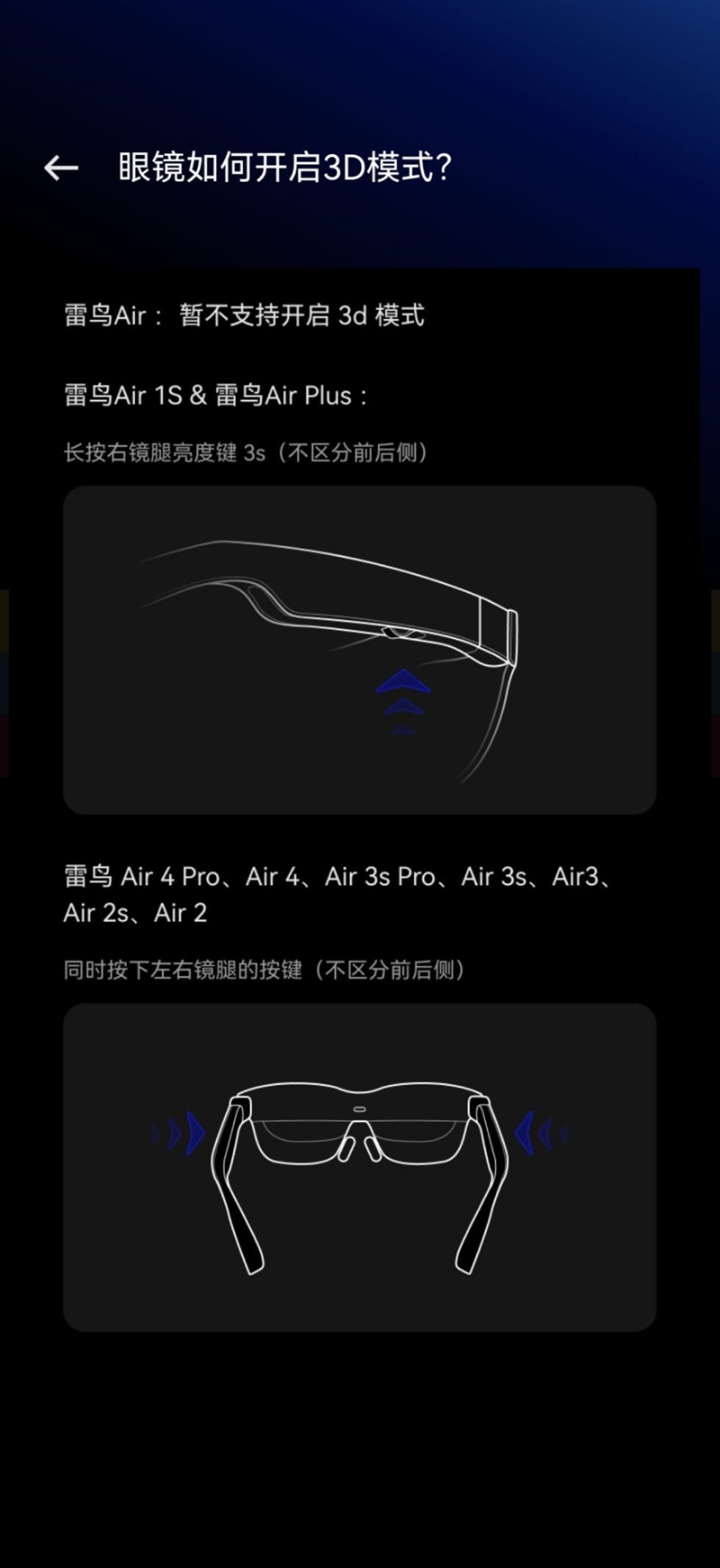 随身携带的135英寸巨幕!雷鸟 Air 4 Pro评测:全球首款HDR智能眼镜