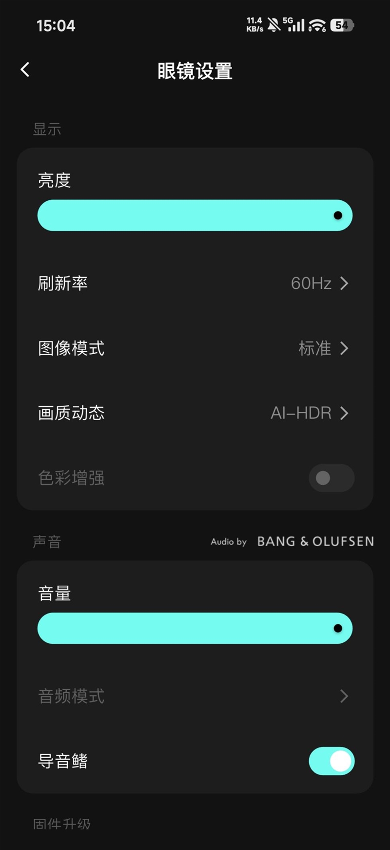 随身携带的135英寸巨幕!雷鸟 Air 4 Pro评测:全球首款HDR智能眼镜