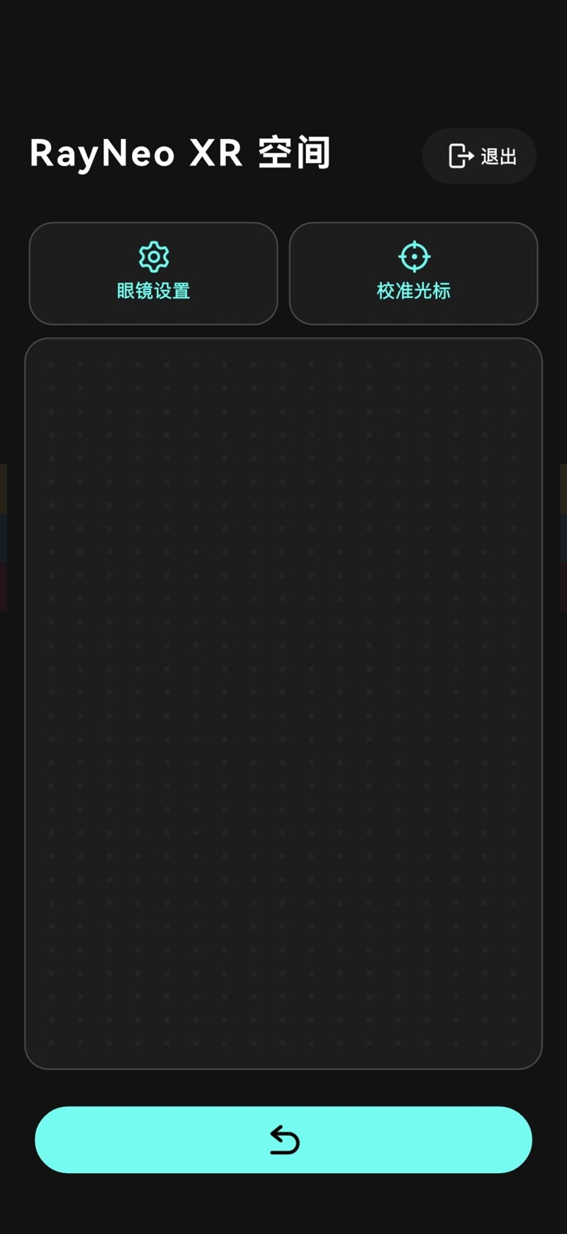 随身携带的135英寸巨幕!雷鸟 Air 4 Pro评测:全球首款HDR智能眼镜