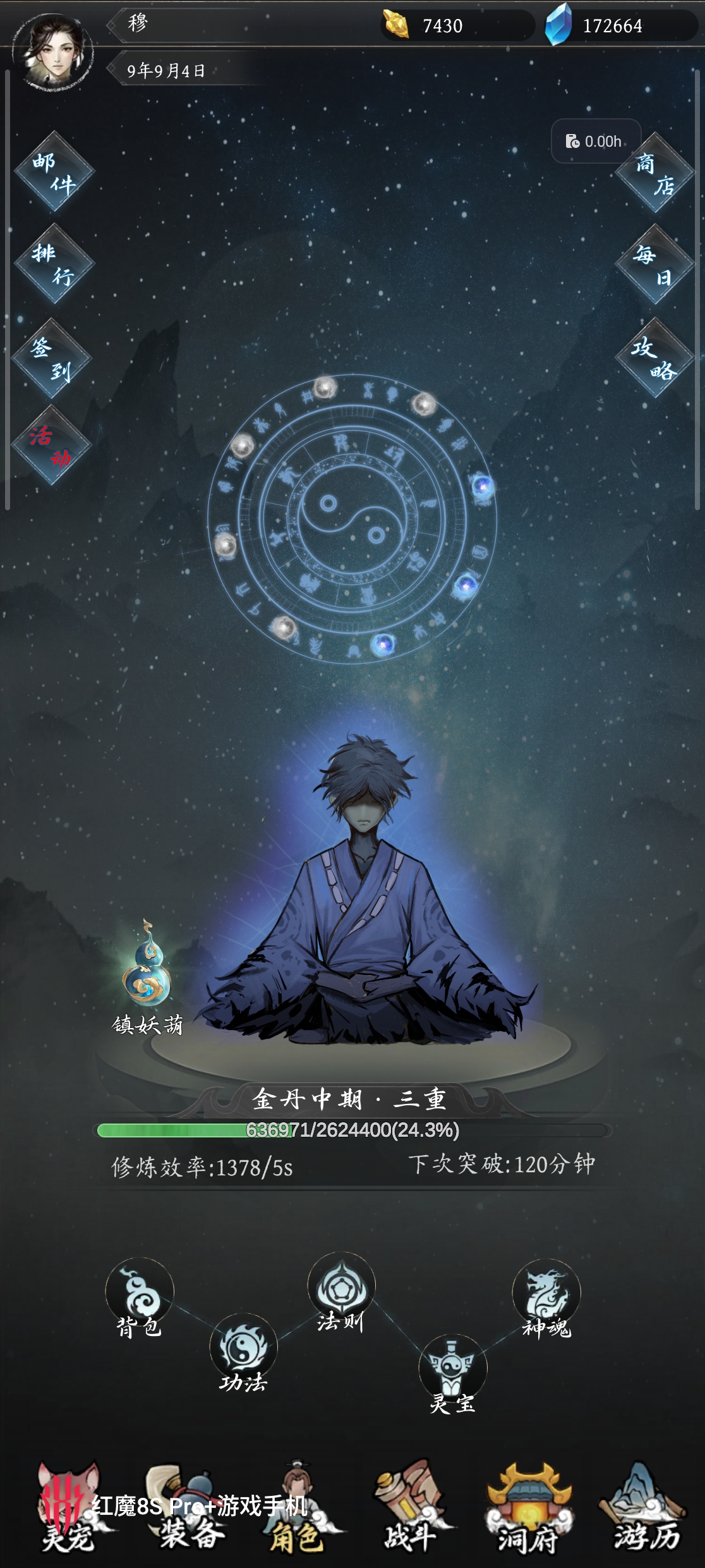 《伏妖录》新手玩法攻略