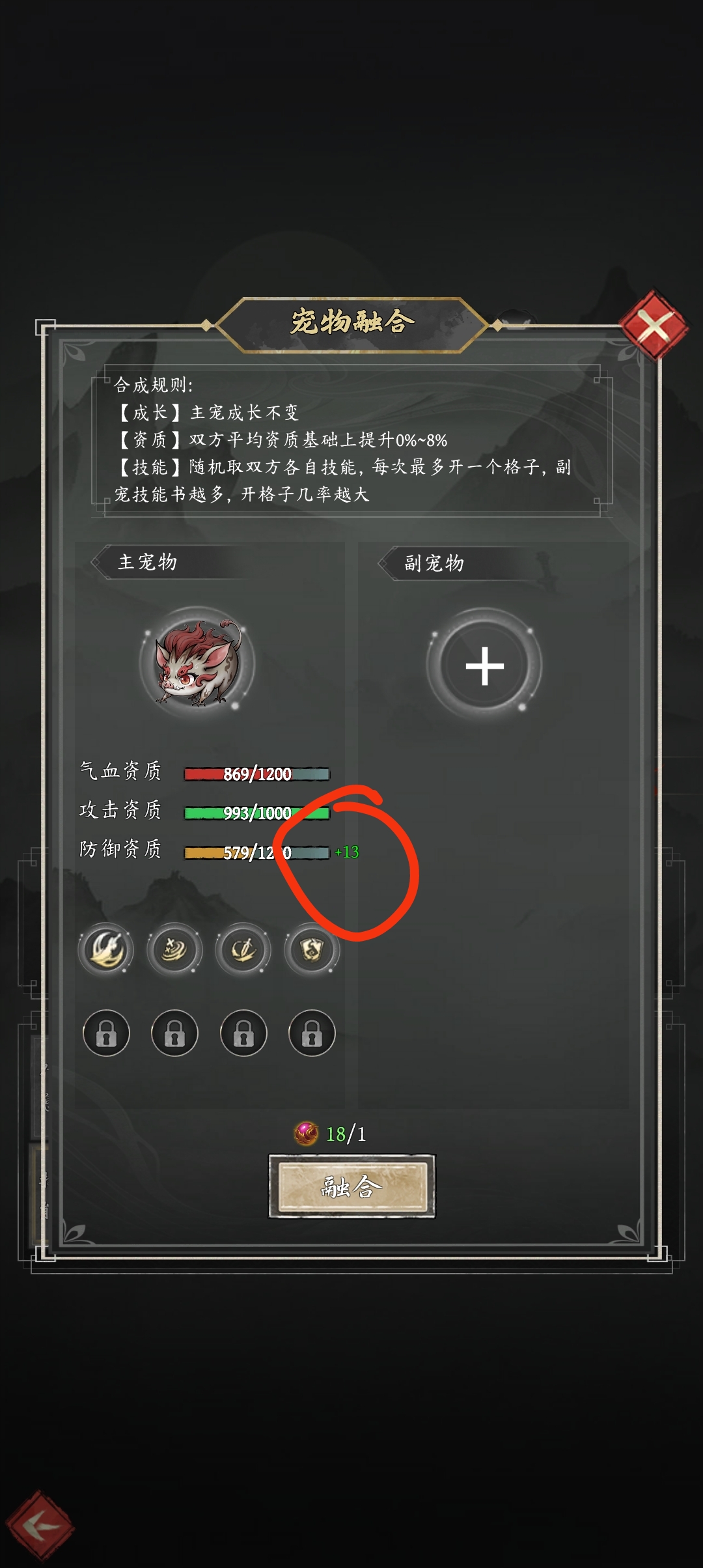《伏妖录》人物和灵兽培养攻略