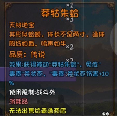 《大千世界2》无需战斗获得的特殊宝箱和物品一览