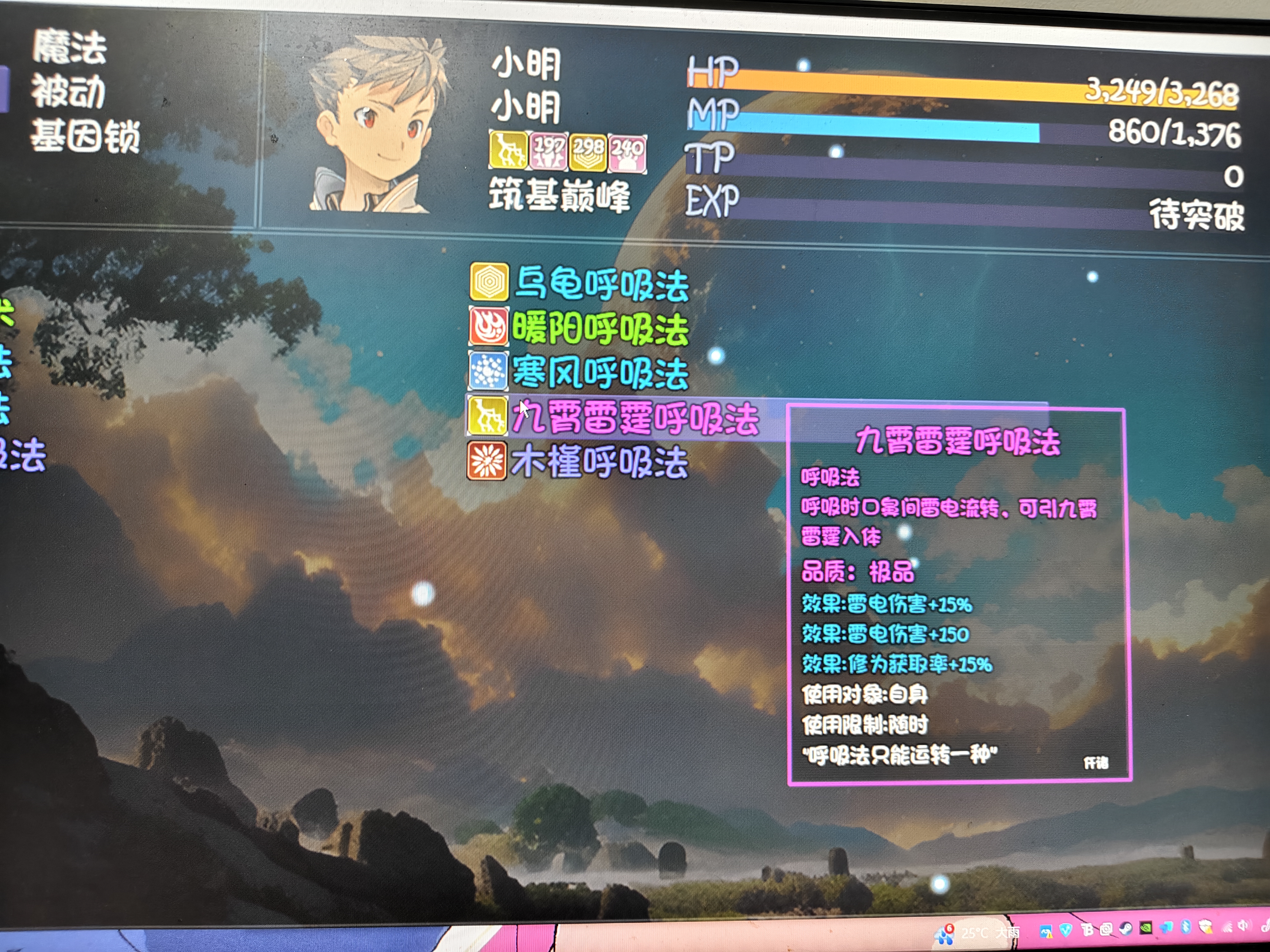 《大千世界2》龙虎山毕业伤害实测