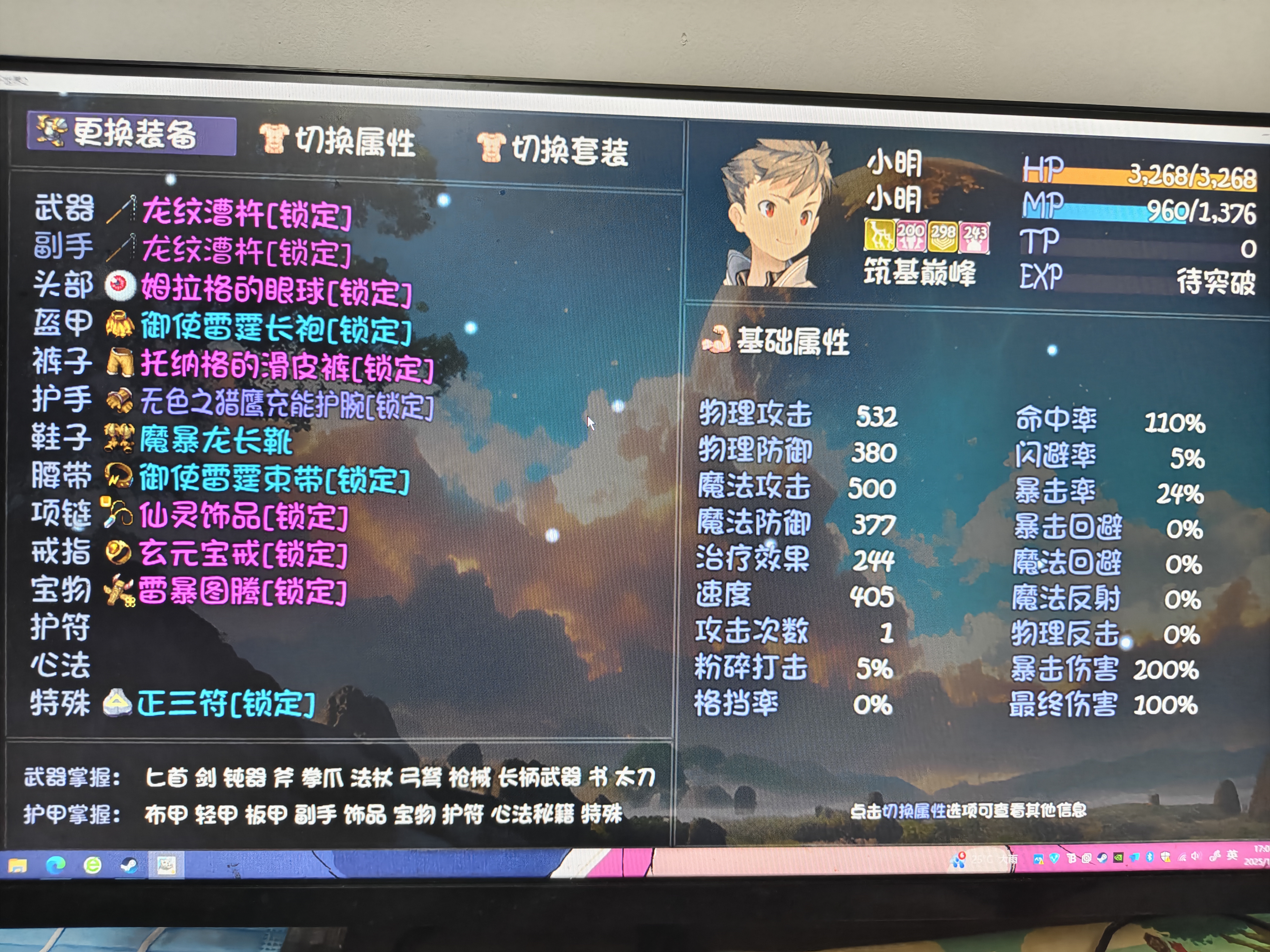 《大千世界2》龙虎山毕业伤害实测