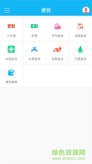 直播三台手机版