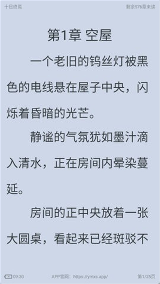 夜猫小说无广告版