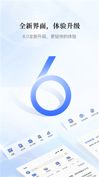 金十数据app免费下载