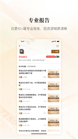 金十数据app免费下载