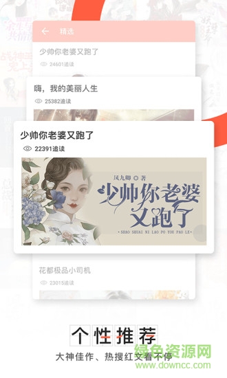 轻阅小说官方下载