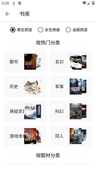 轻阅小说app最新版本