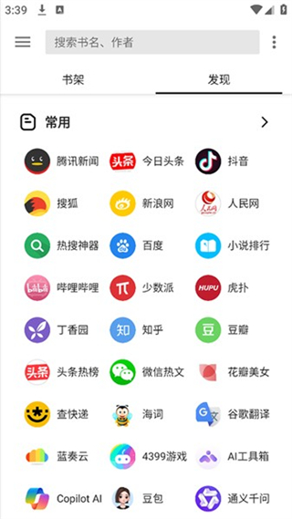轻阅小说app最新版本