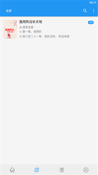 蓝I猫小说最新版本