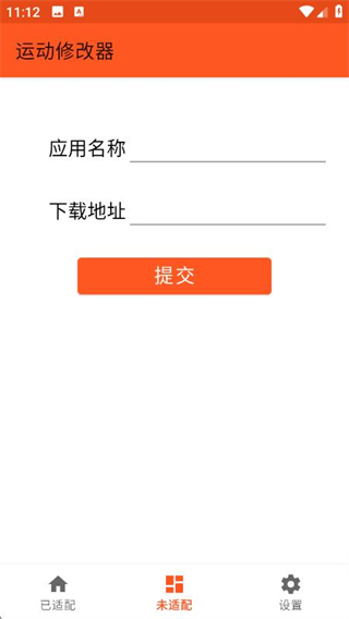 运动修改器xposed