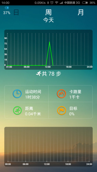 天诺思手环手机版 天诺思手环软件