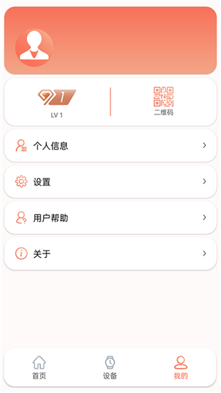 rdfit手表app