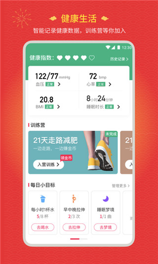 欢乐走免费领手机