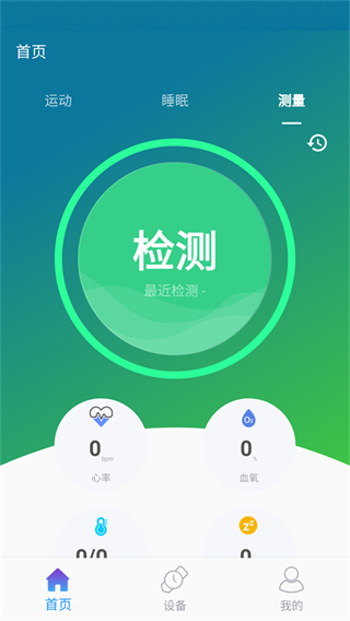 powerband动力手环