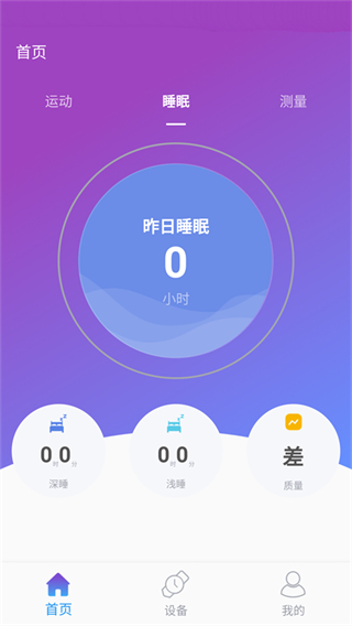 powerband动力手环