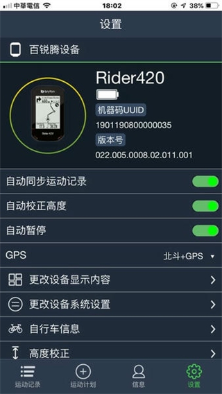 百锐腾运动app