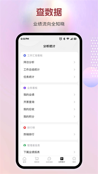智药通app