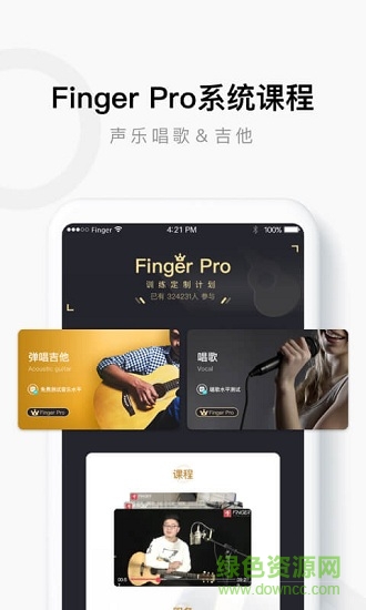 吉他软件finger